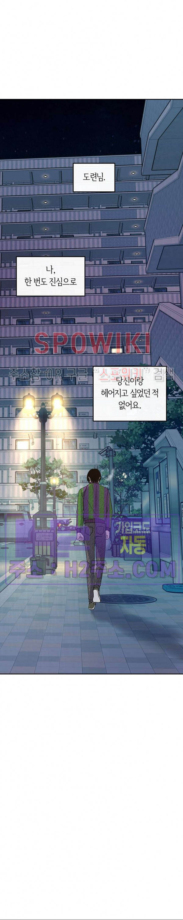 사하 37화 10