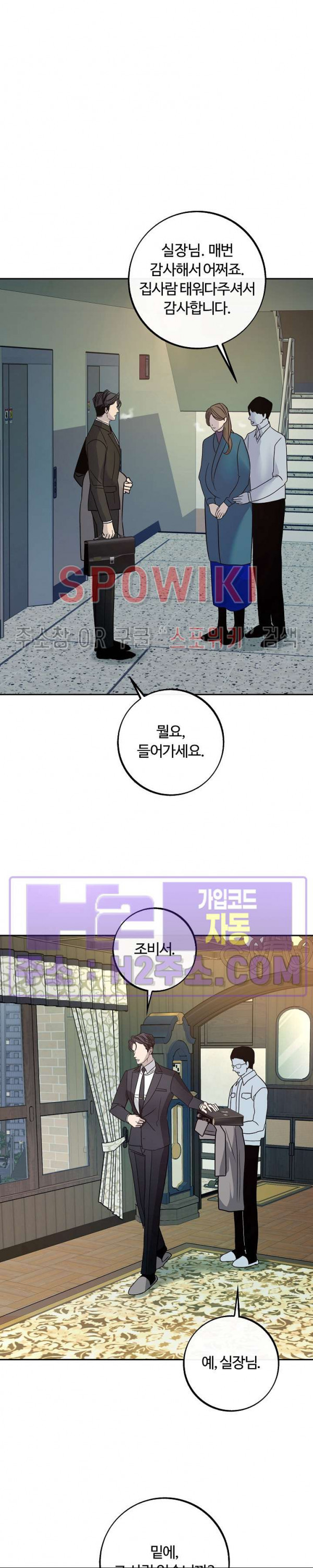 사하 37화 11