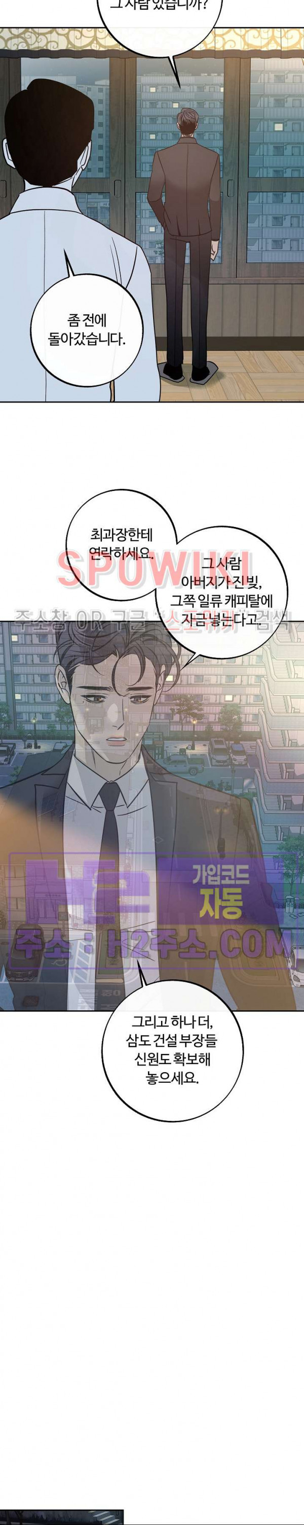 사하 37화 12