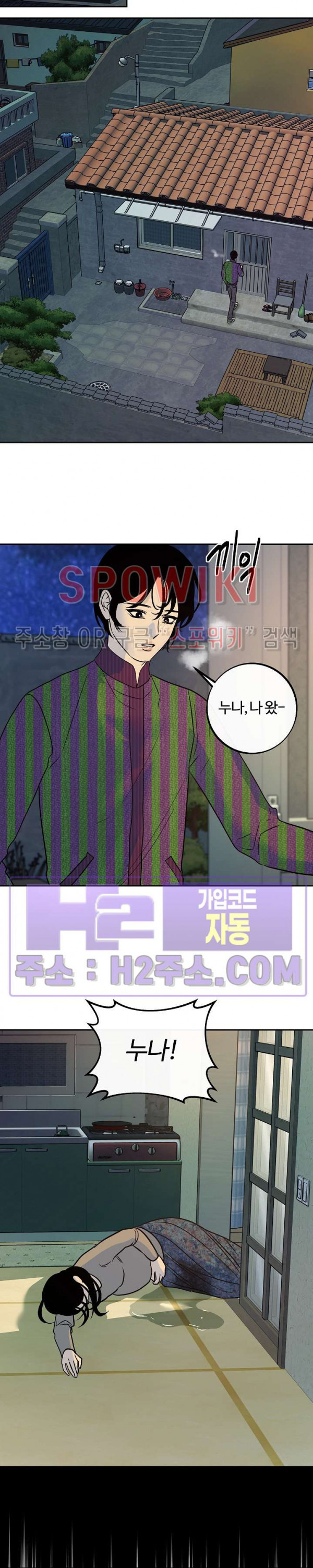 사하 37화 13