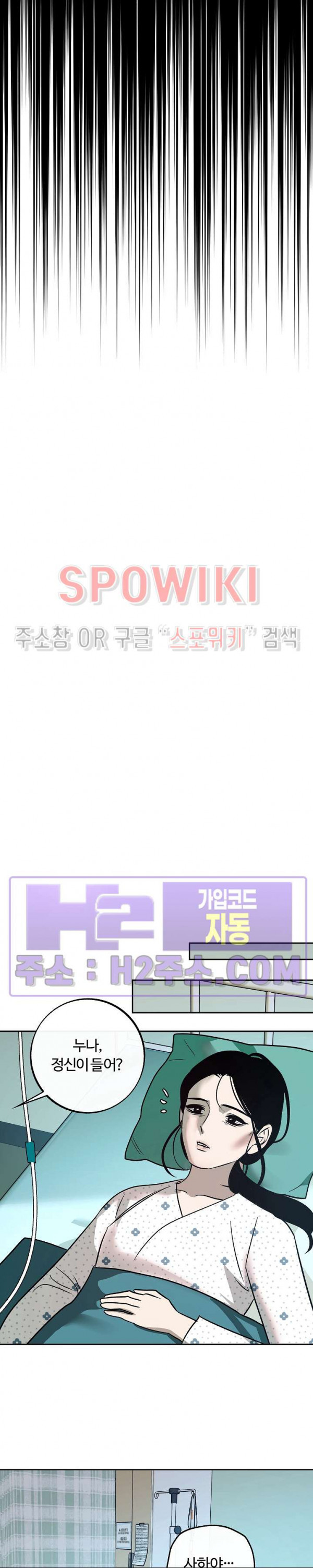 사하 37화 14