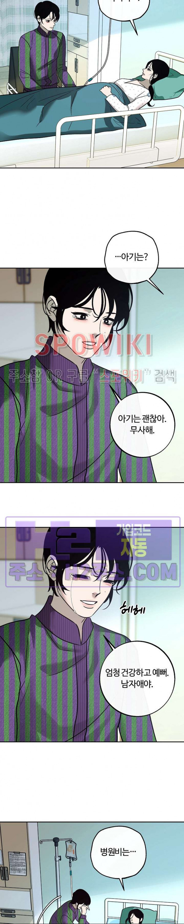 사하 37화 15