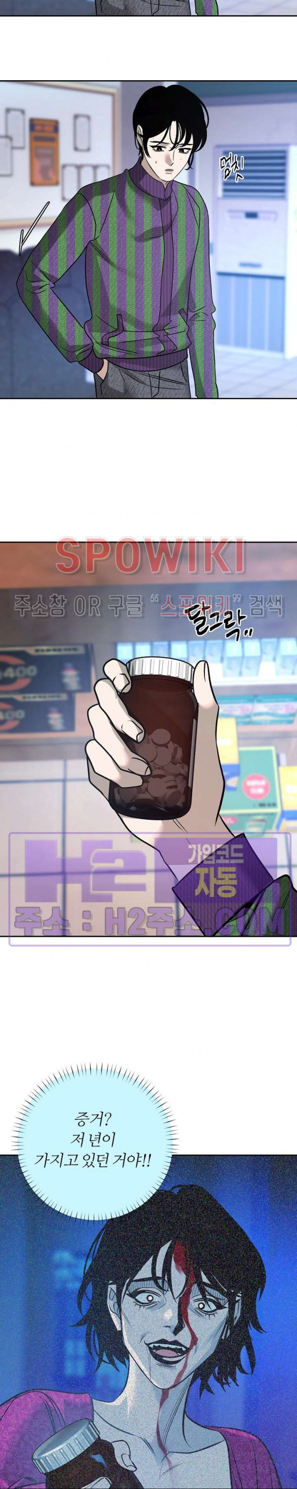 사하 37화 17