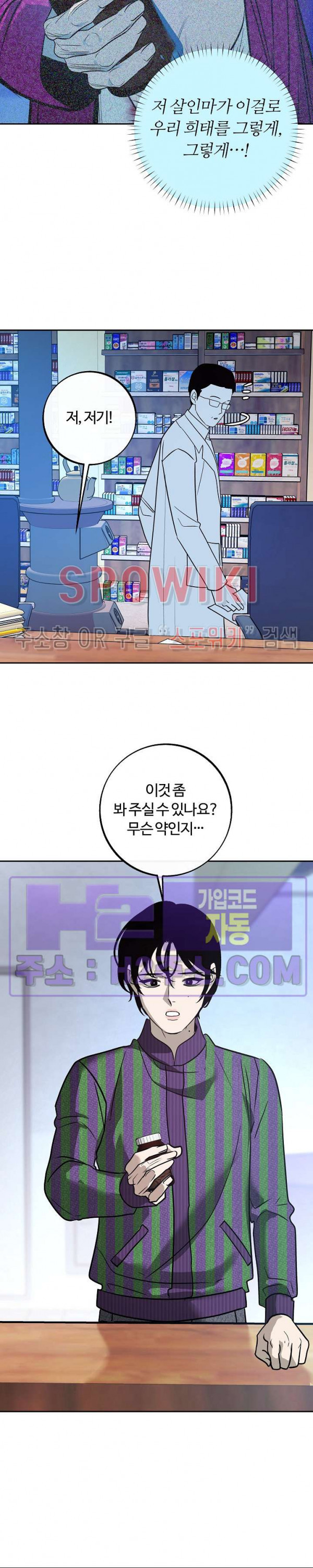 사하 37화 18