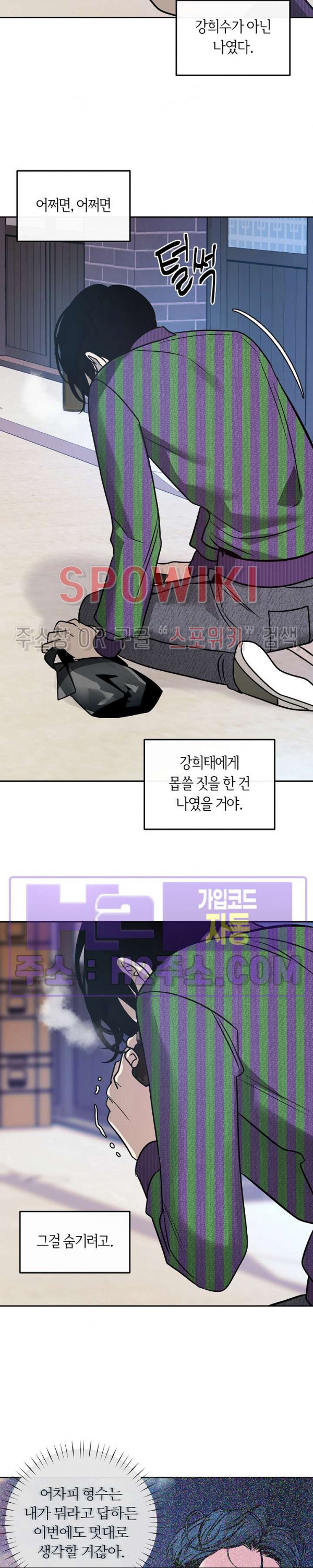 사하 37화 20