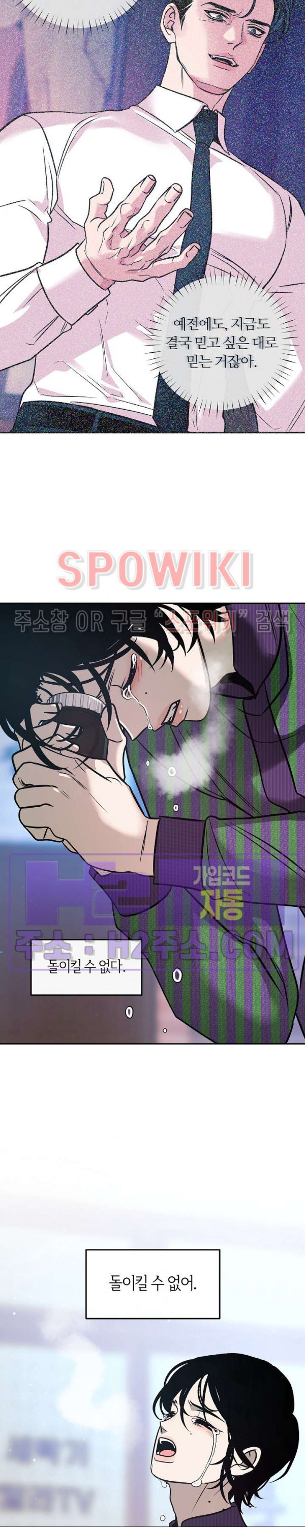 사하 37화 21