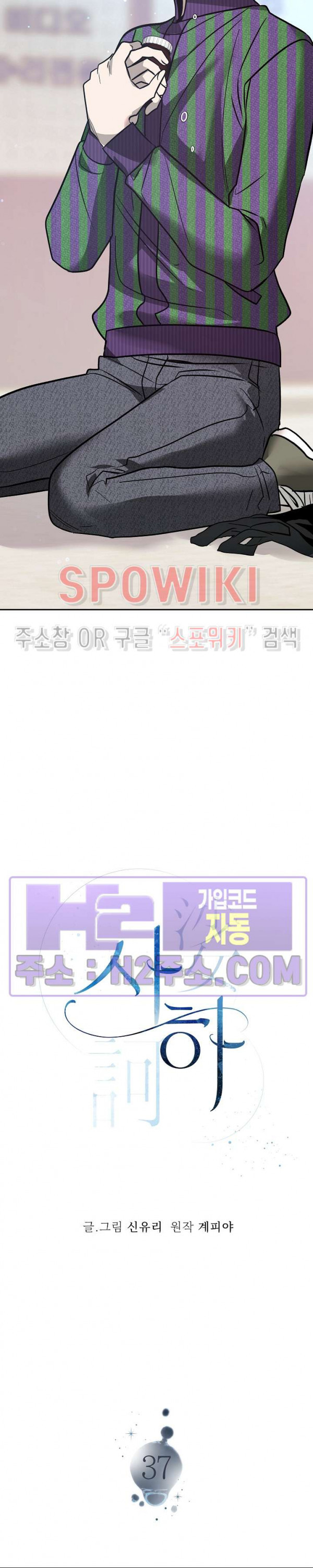 사하 37화 22