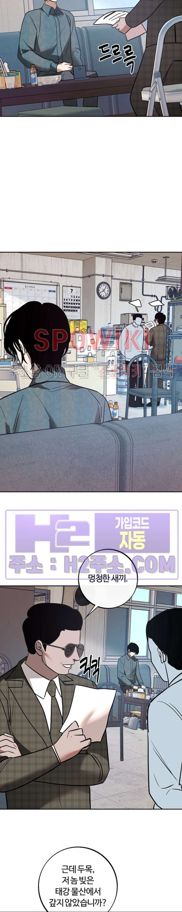 사하 37화 24