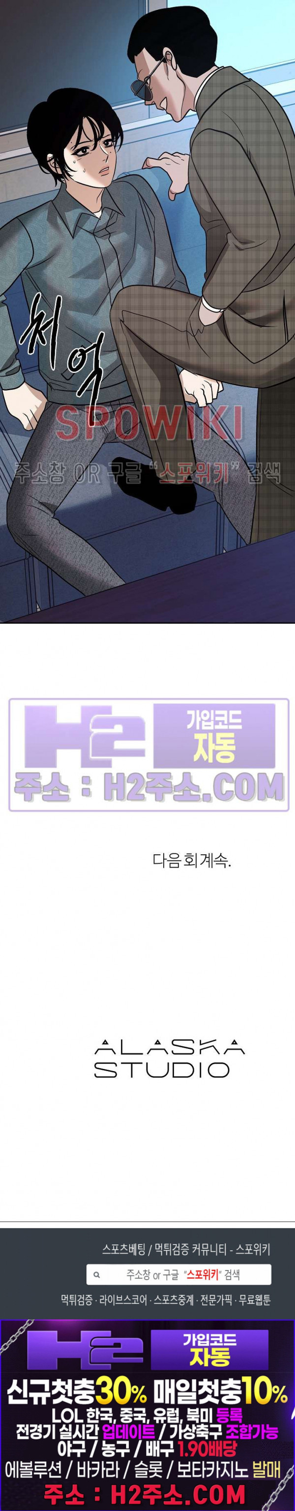 사하 37화 27