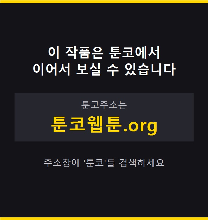 음담패설 16화 62