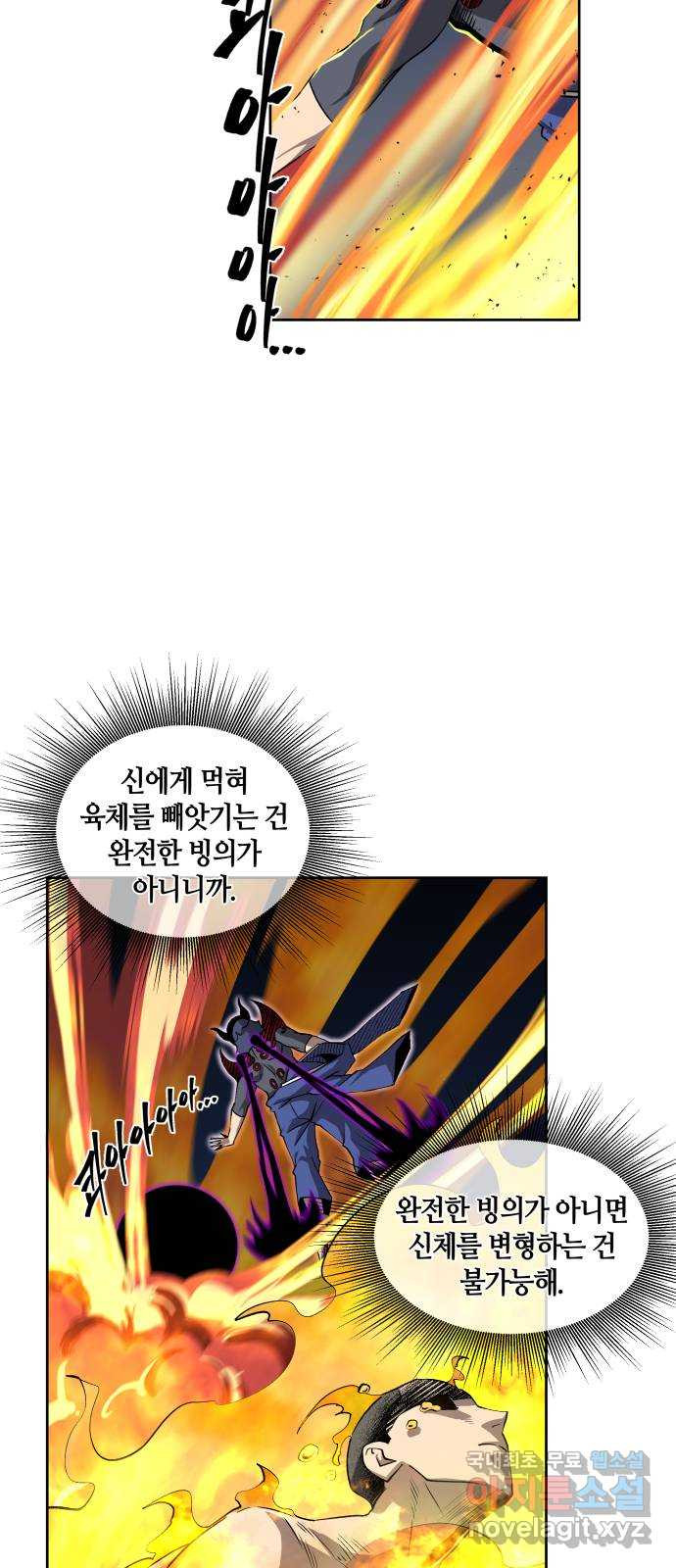 신군 46화 7