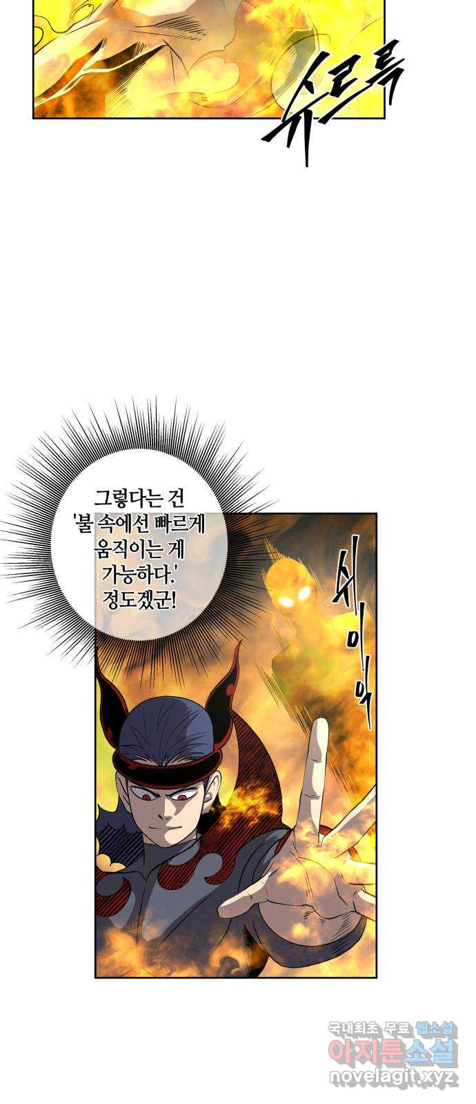 신군 46화 8