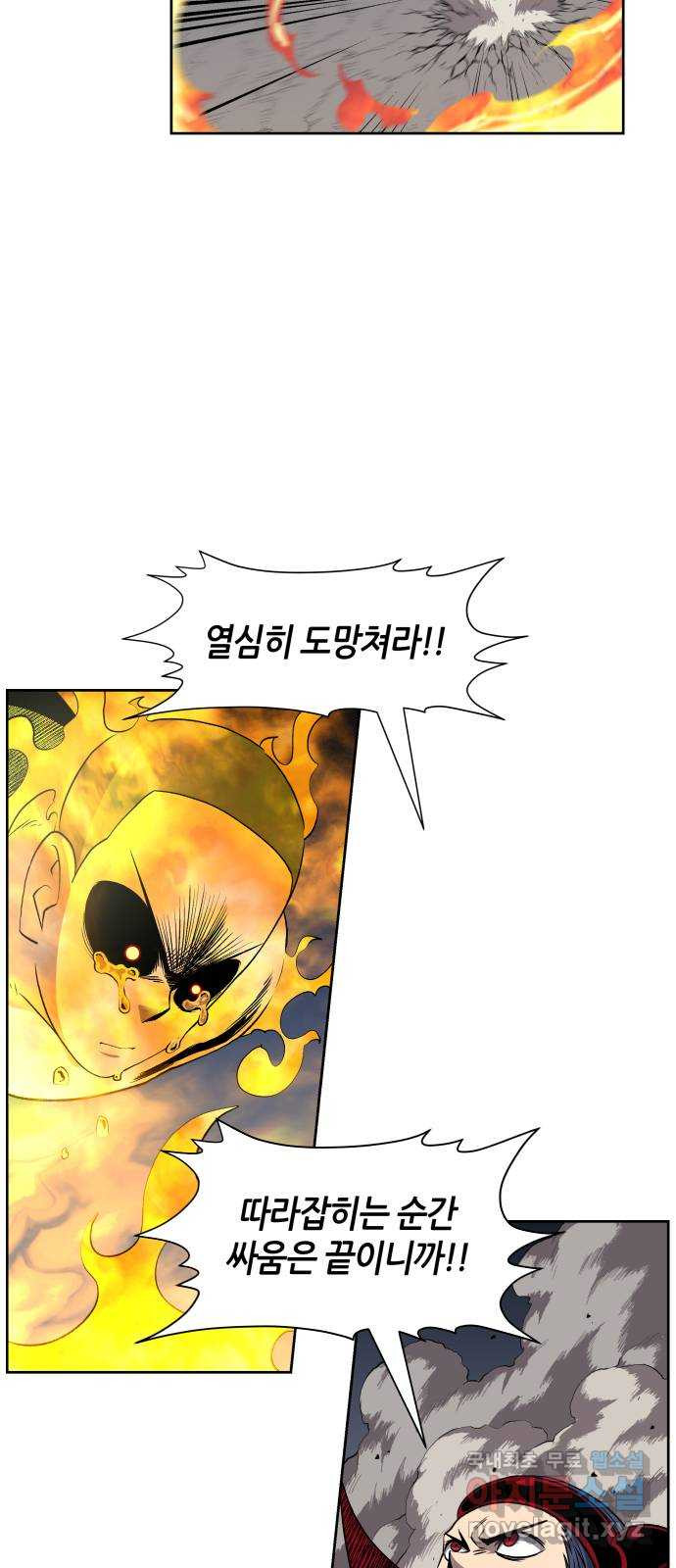 신군 46화 12