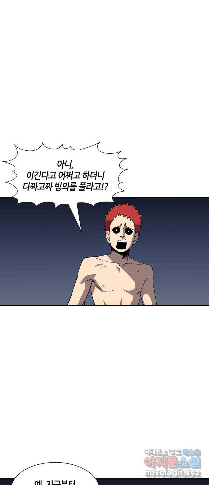 신군 46화 16