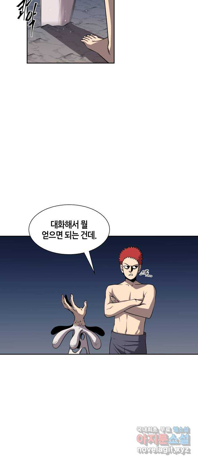 신군 46화 22