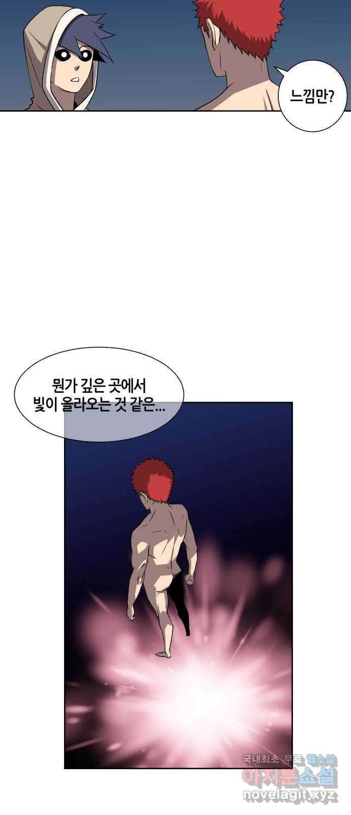신군 46화 27