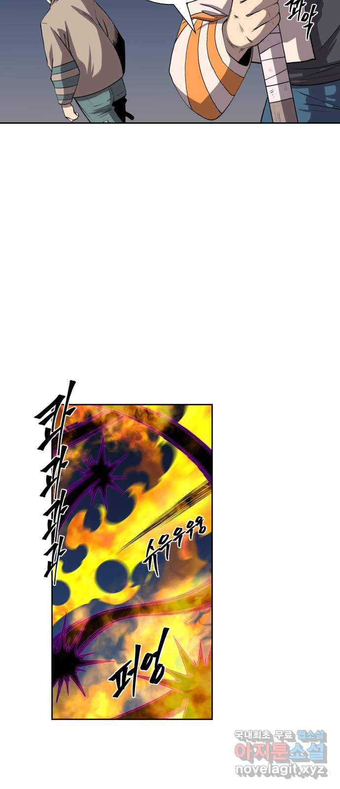 신군 46화 40