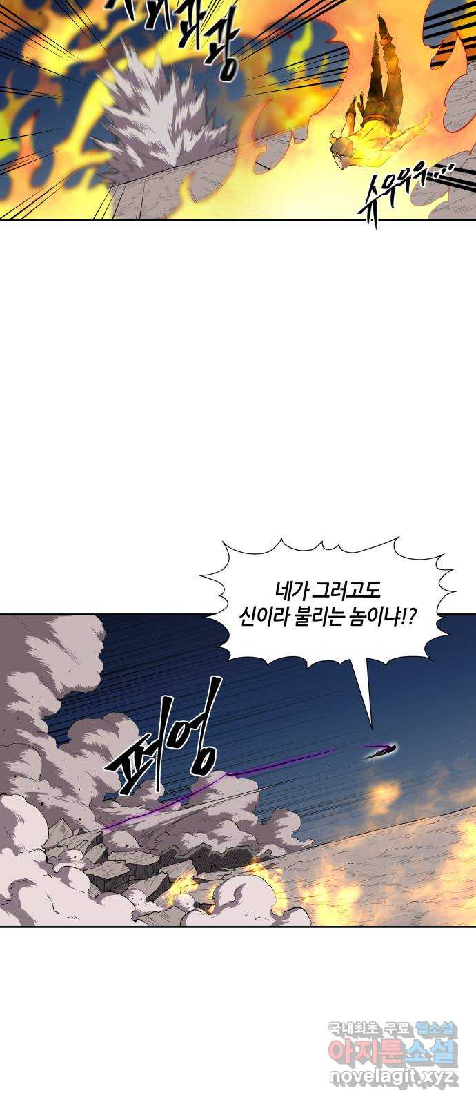 신군 46화 42