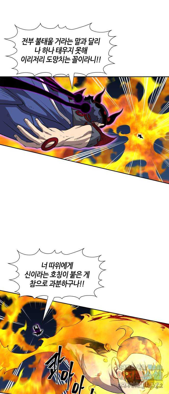 신군 46화 43
