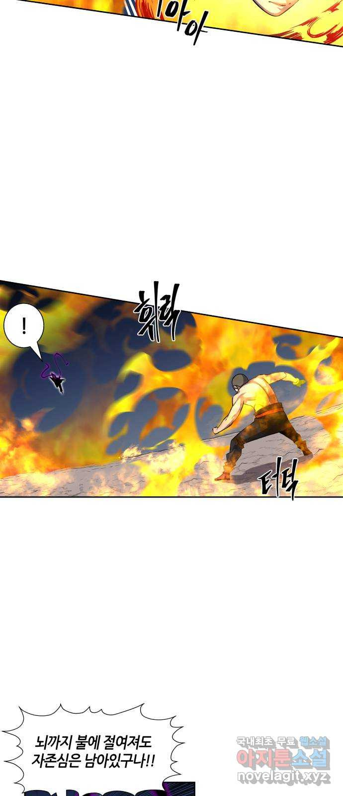 신군 46화 44