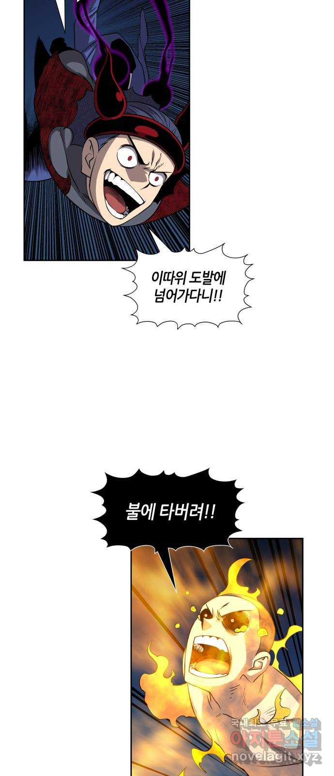 신군 46화 45