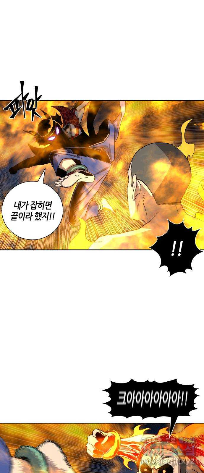 신군 46화 48