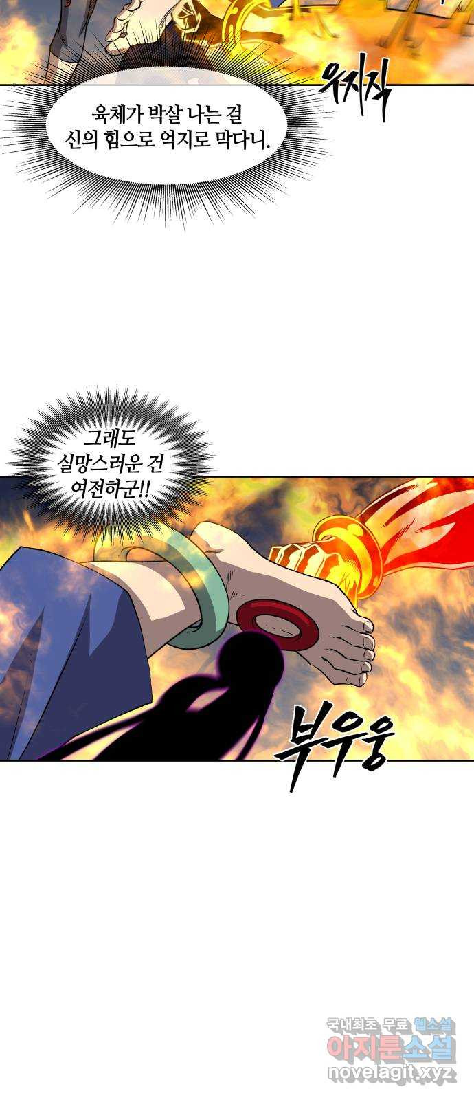 신군 46화 51