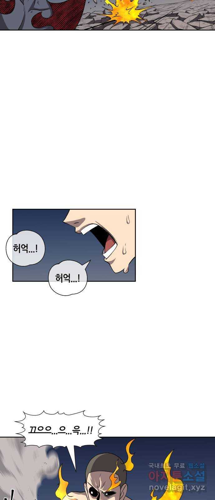신군 46화 54