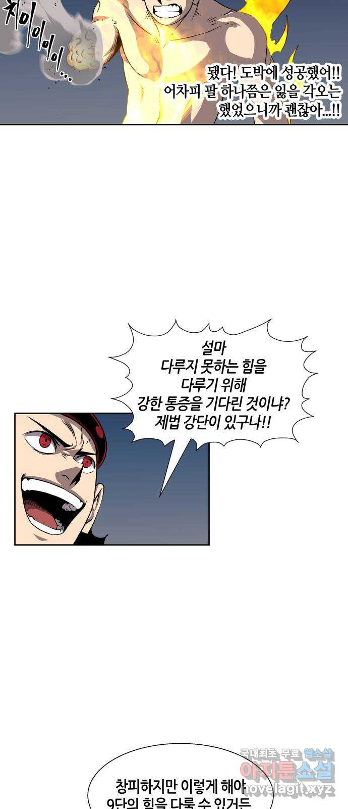 신군 46화 55