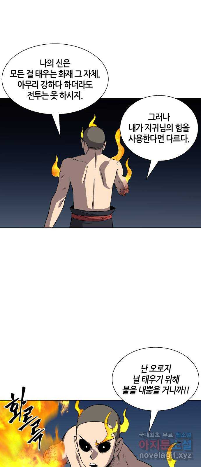 신군 46화 57