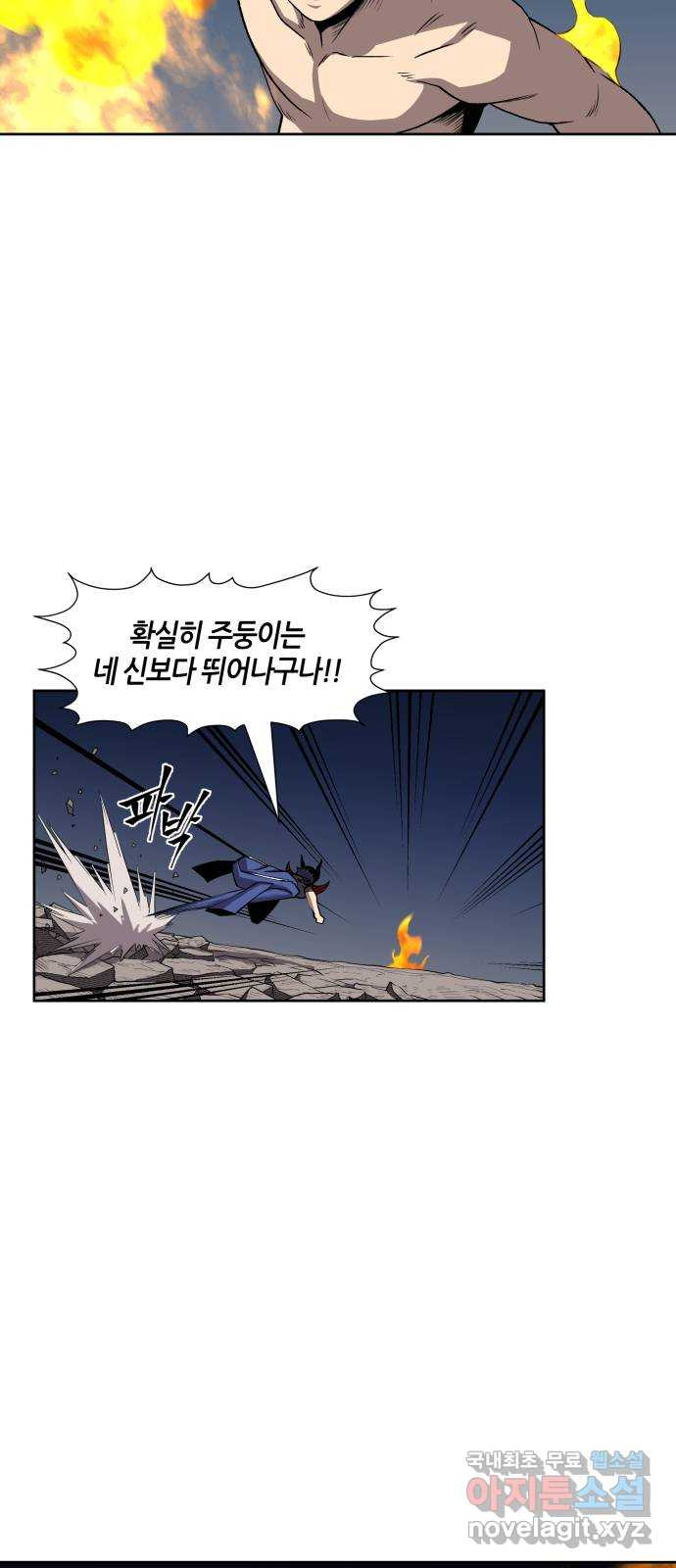 신군 46화 58