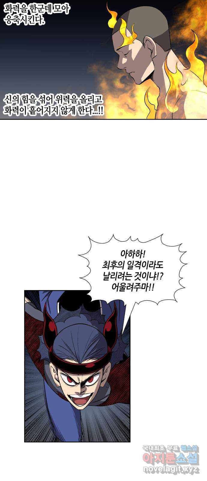 신군 46화 59