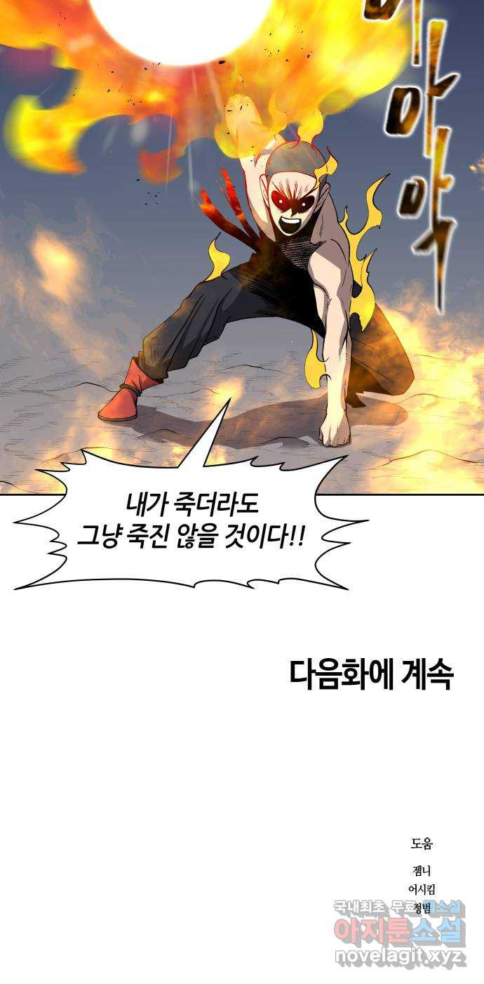 신군 46화 61