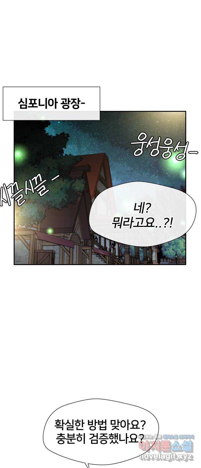 얼굴천재 최종장 6화 너에게로..! (6) 1