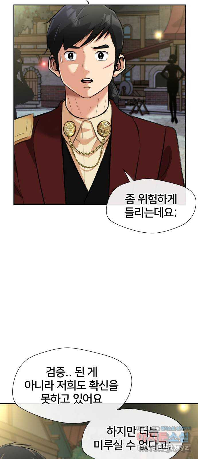 얼굴천재 최종장 6화 너에게로..! (6) 2