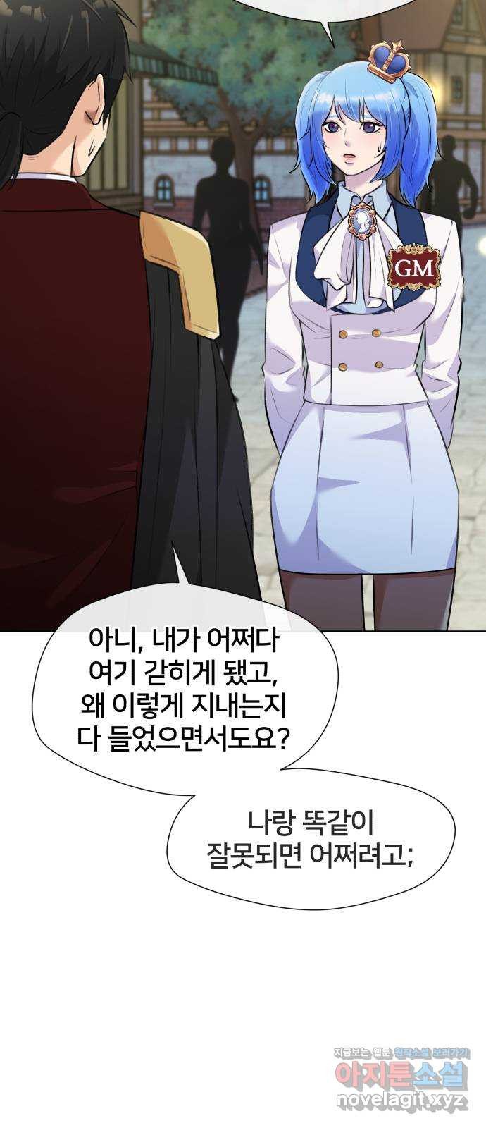 얼굴천재 최종장 6화 너에게로..! (6) 3