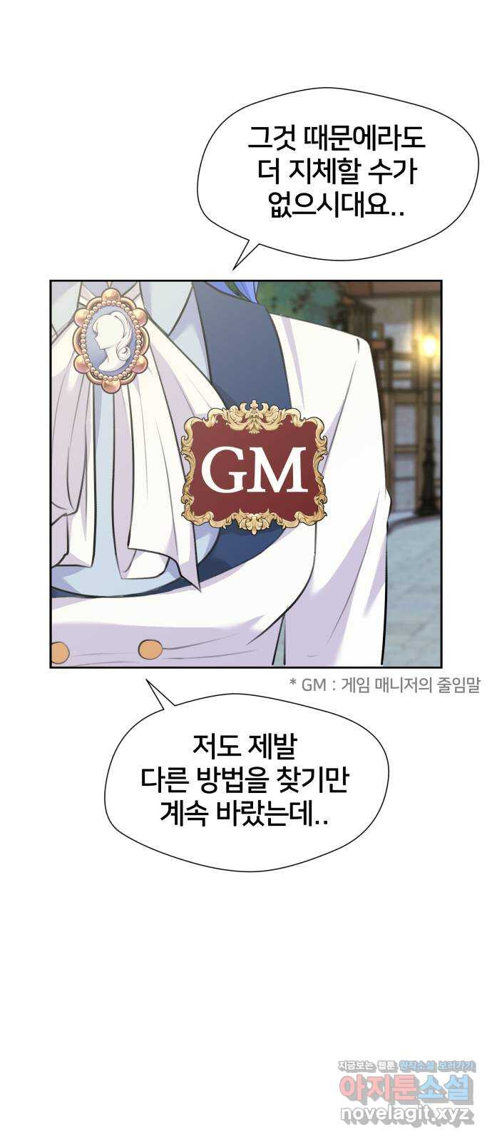 얼굴천재 최종장 6화 너에게로..! (6) 4
