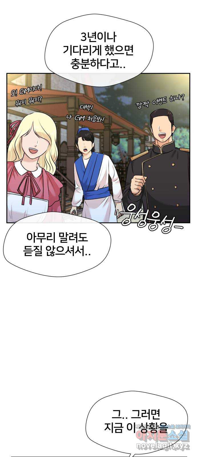 얼굴천재 최종장 6화 너에게로..! (6) 5