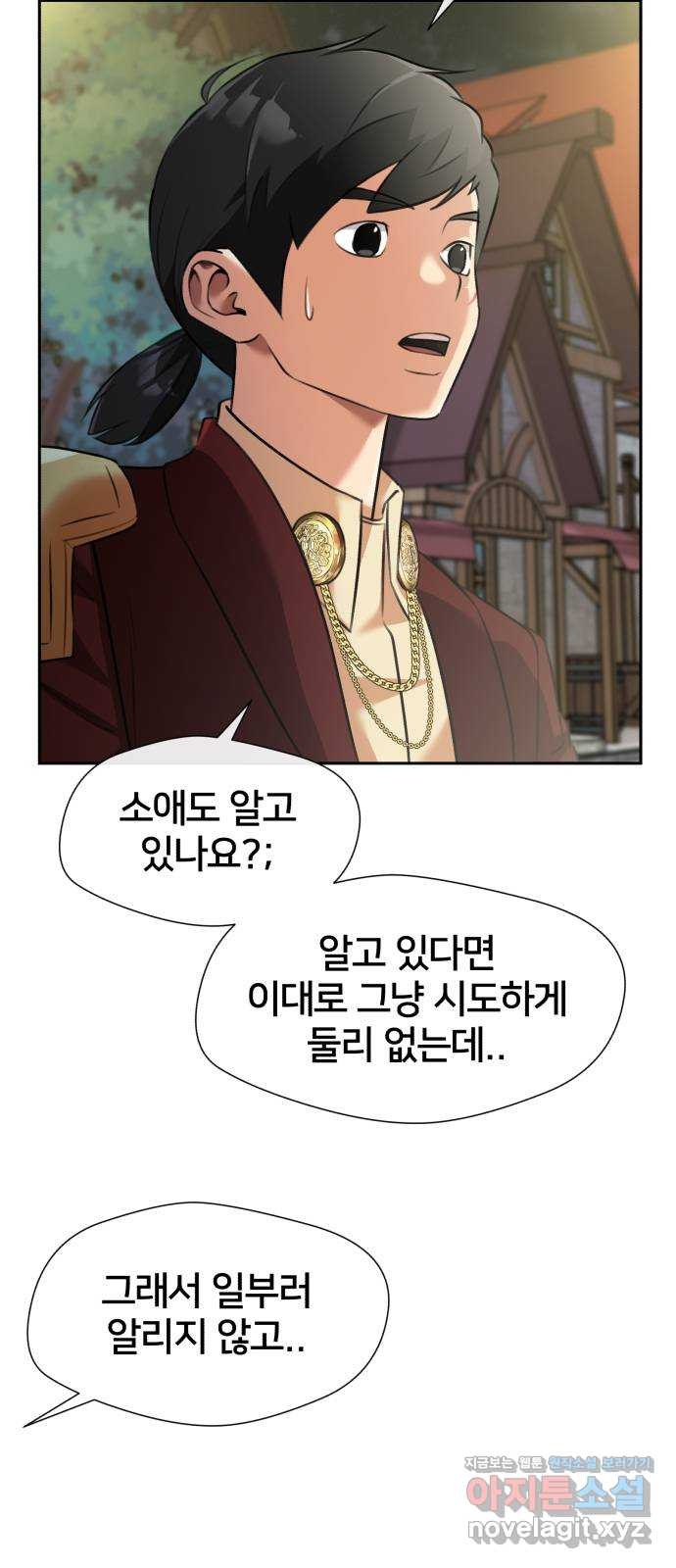 얼굴천재 최종장 6화 너에게로..! (6) 6
