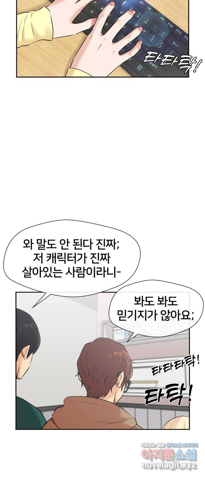 얼굴천재 최종장 6화 너에게로..! (6) 8
