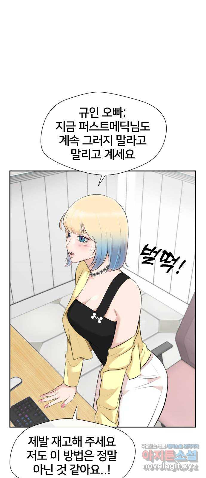 얼굴천재 최종장 6화 너에게로..! (6) 9