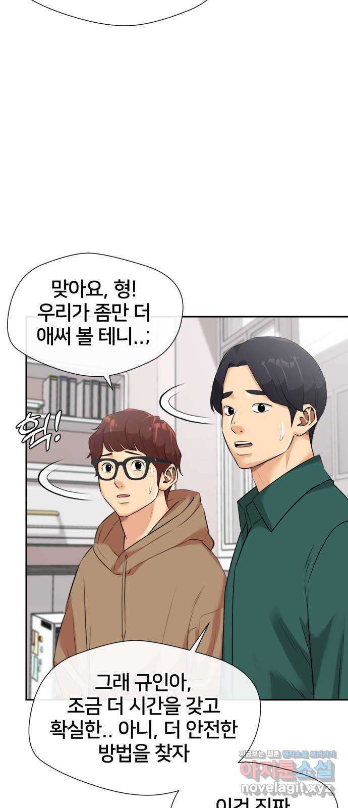 얼굴천재 최종장 6화 너에게로..! (6) 10