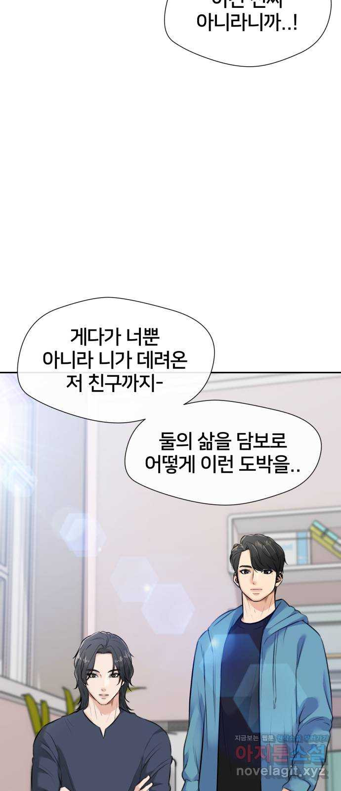 얼굴천재 최종장 6화 너에게로..! (6) 11
