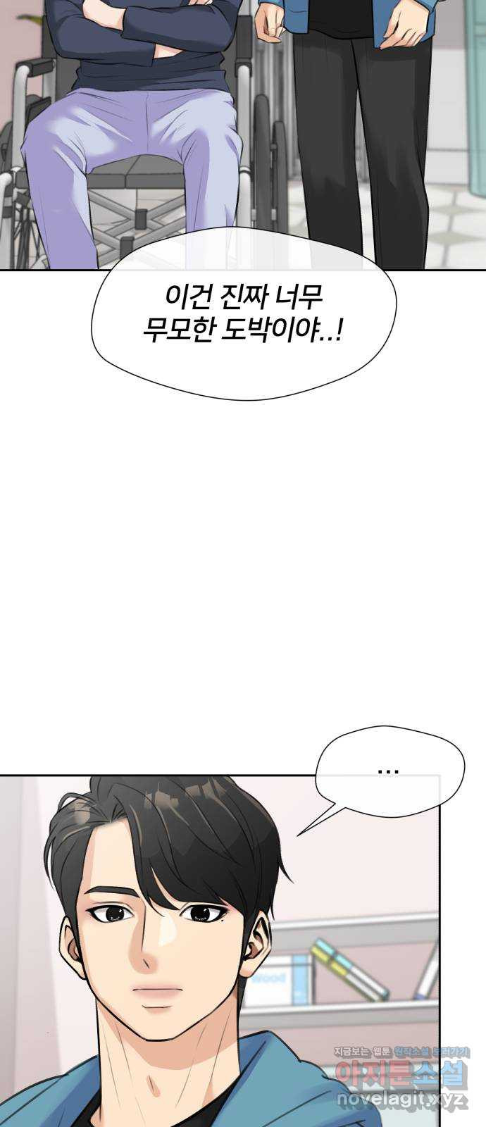 얼굴천재 최종장 6화 너에게로..! (6) 12