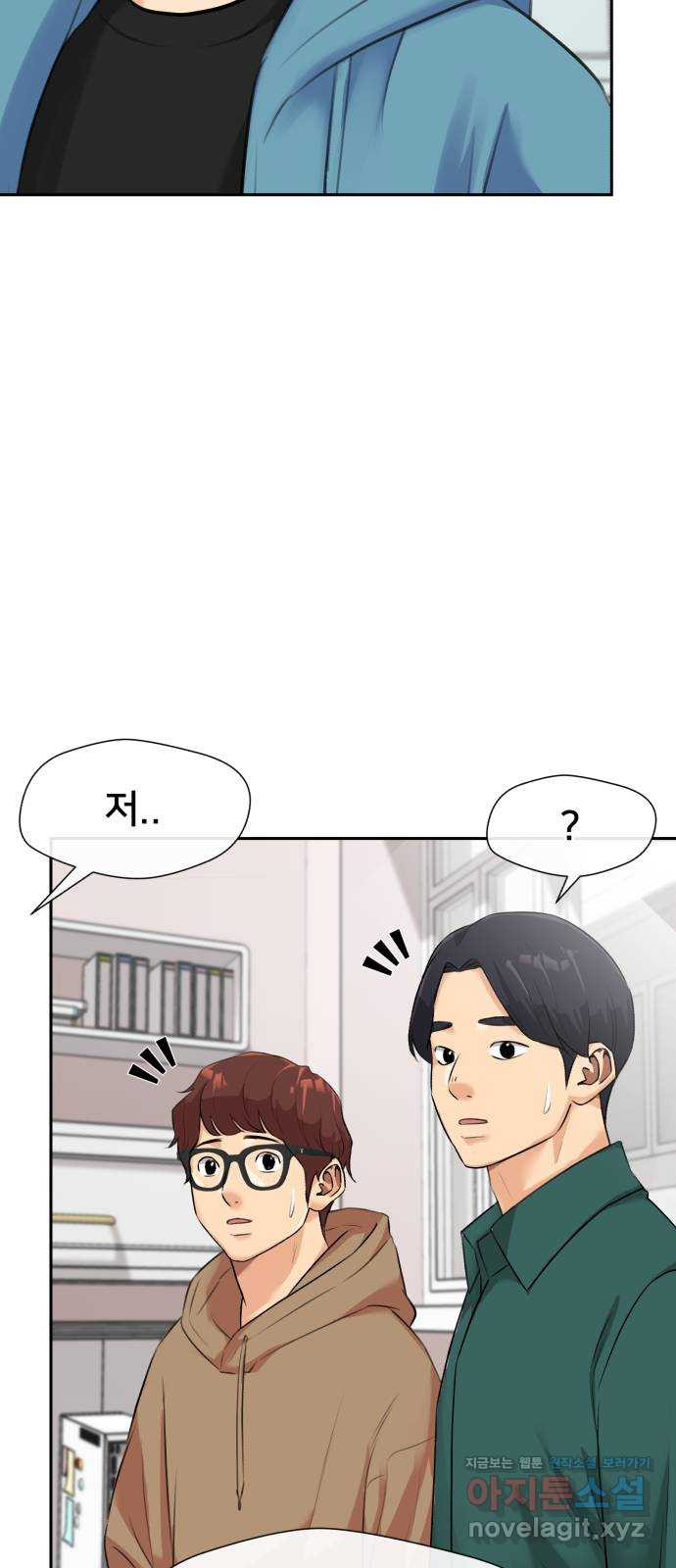 얼굴천재 최종장 6화 너에게로..! (6) 13