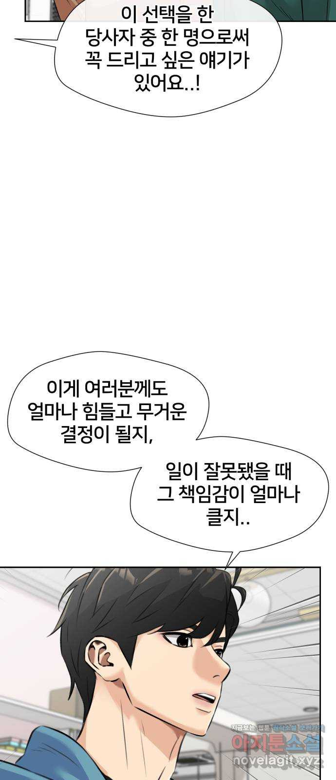 얼굴천재 최종장 6화 너에게로..! (6) 14