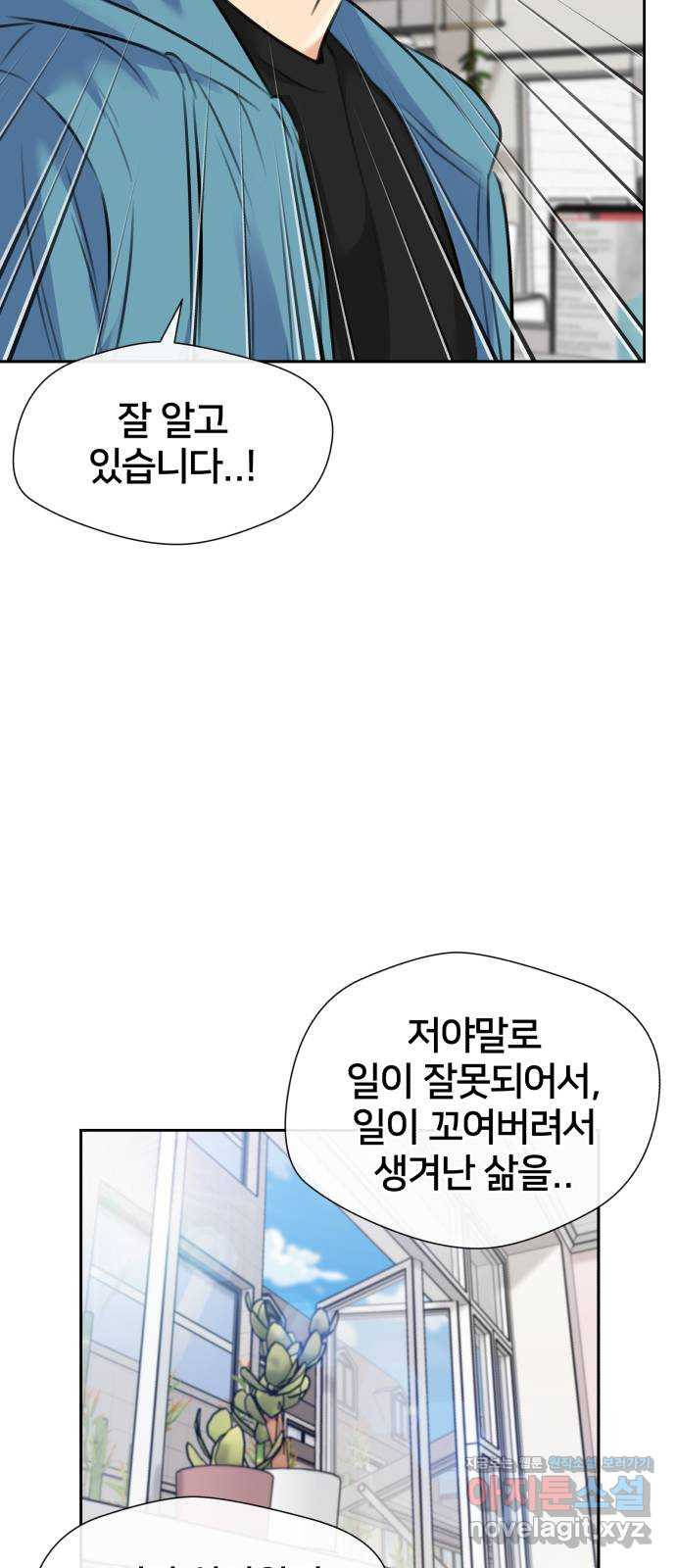 얼굴천재 최종장 6화 너에게로..! (6) 15
