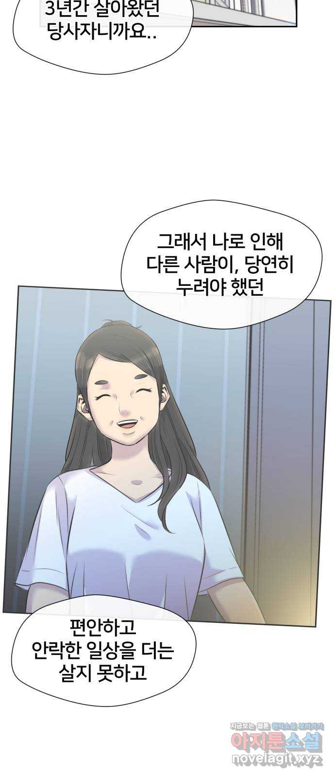 얼굴천재 최종장 6화 너에게로..! (6) 16