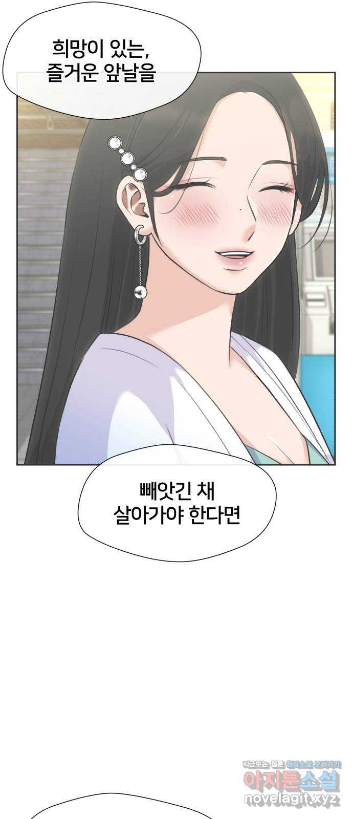 얼굴천재 최종장 6화 너에게로..! (6) 18
