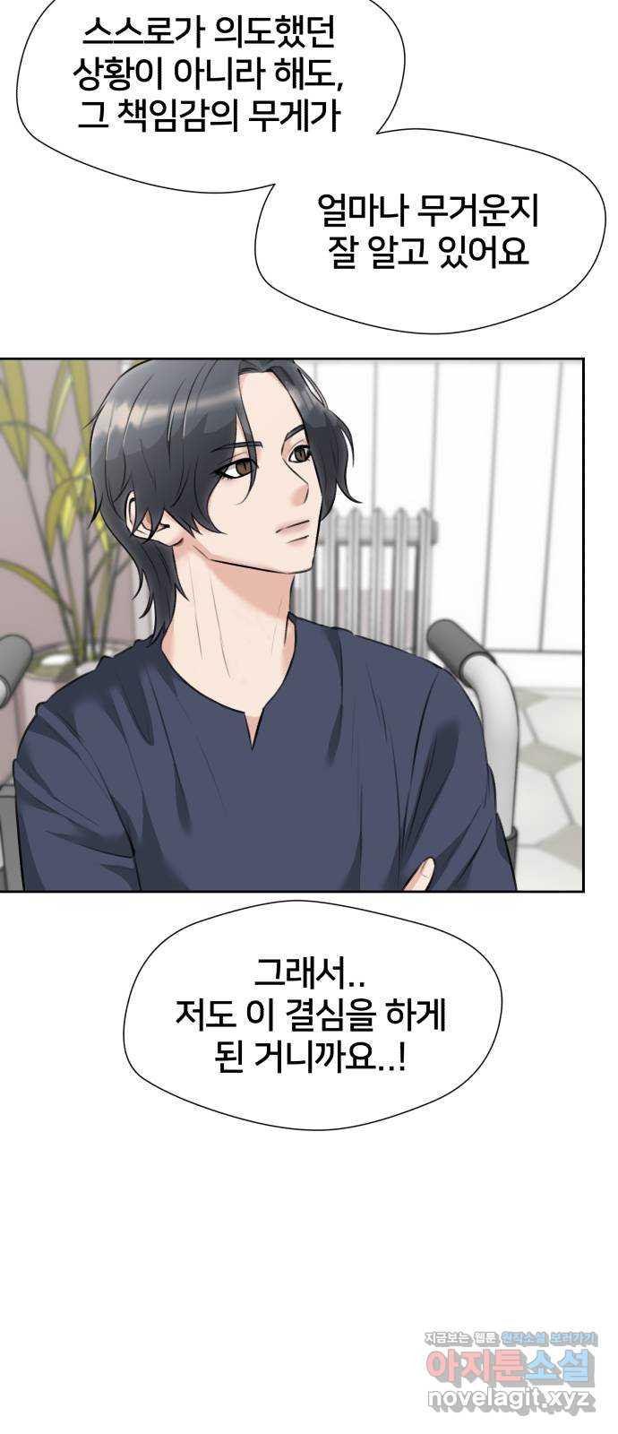 얼굴천재 최종장 6화 너에게로..! (6) 19